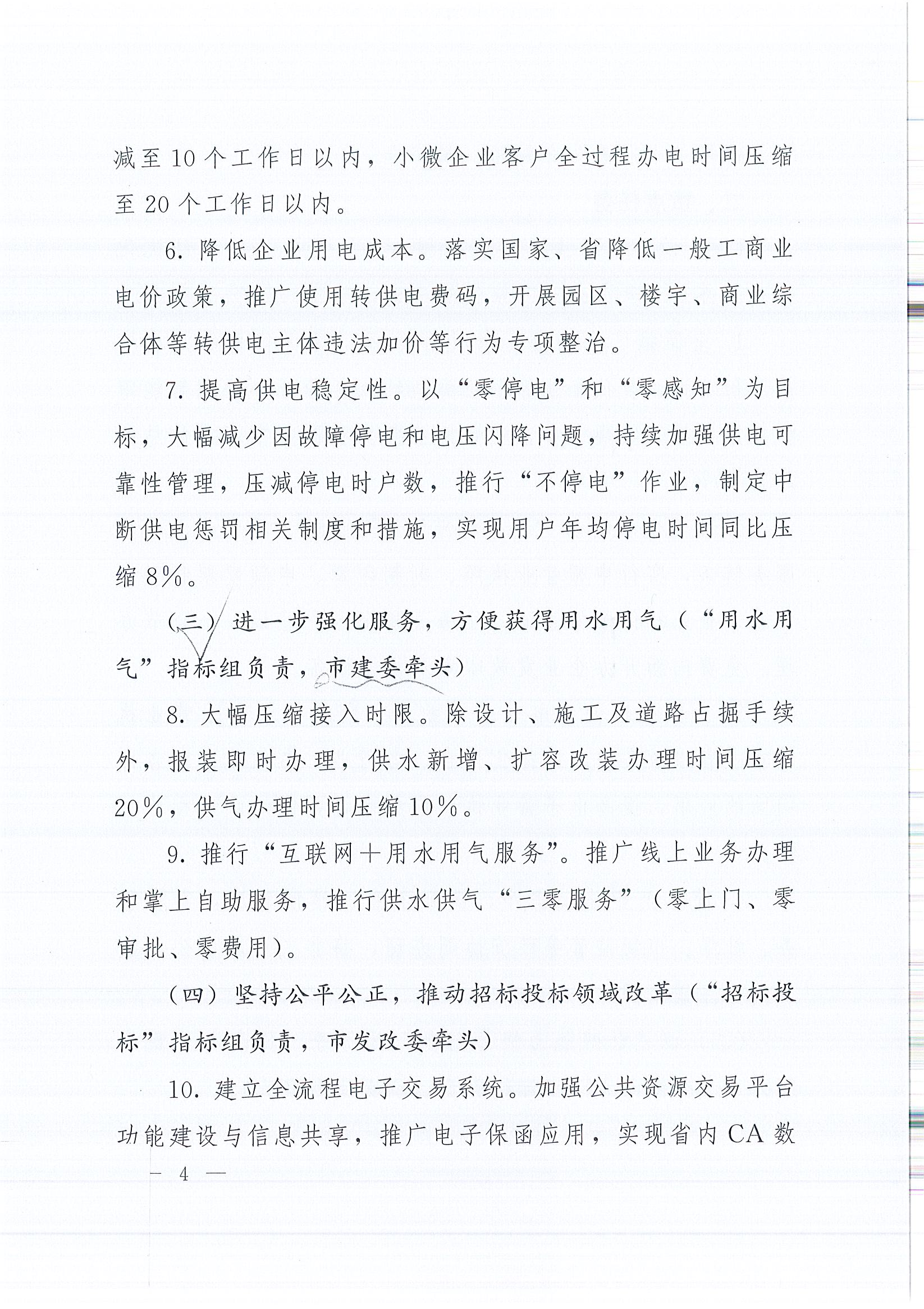 2003网站太阳集团-首页(迎接您!)