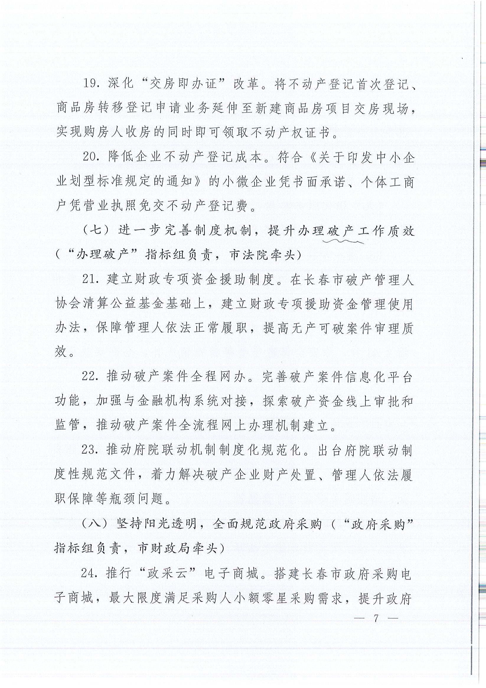 2003网站太阳集团-首页(迎接您!)