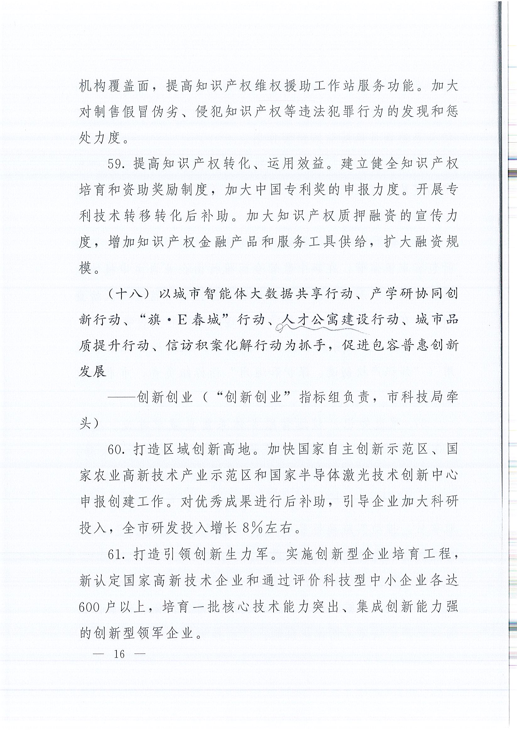 2003网站太阳集团-首页(迎接您!)