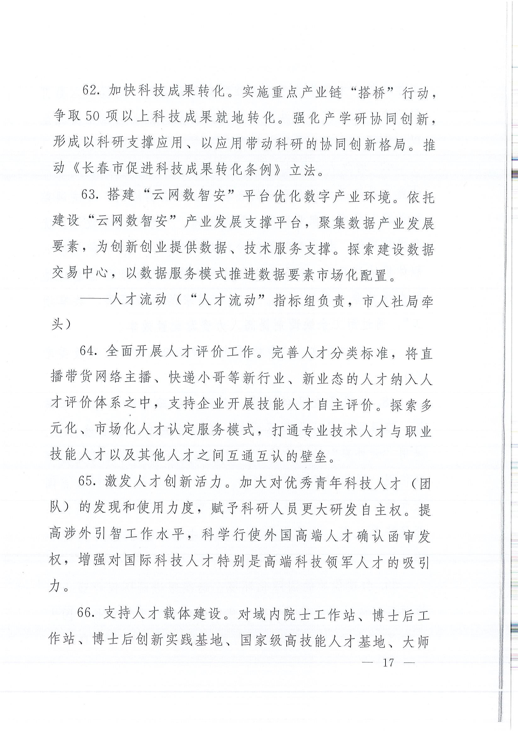 2003网站太阳集团-首页(迎接您!)