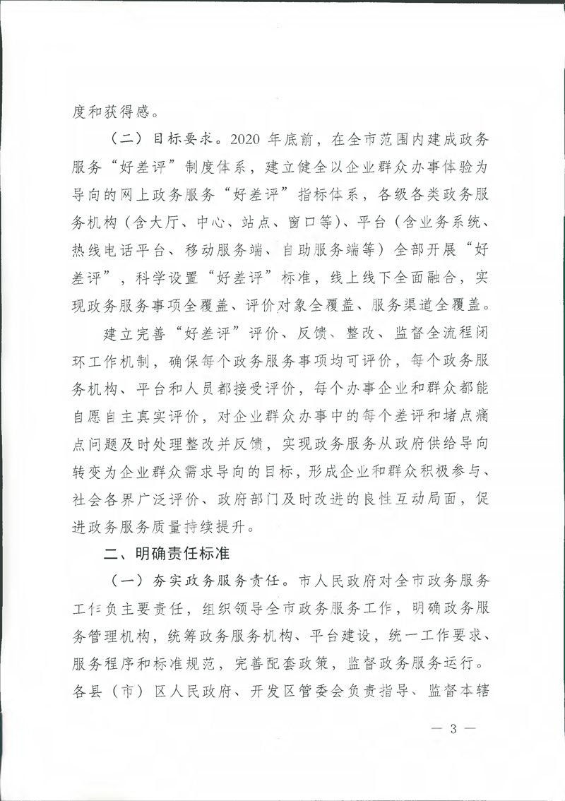 2003网站太阳集团-首页(迎接您!)